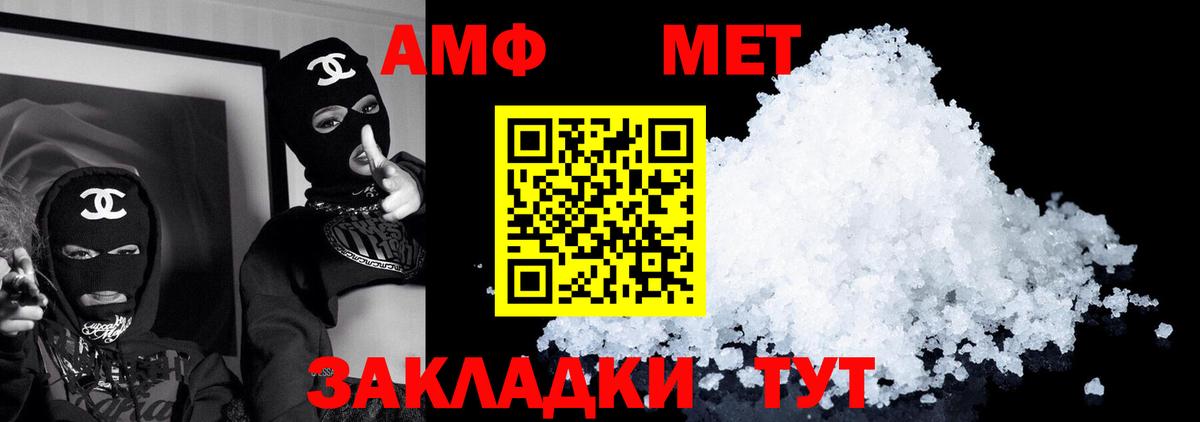 Санкт-Петербург  АМФЕТАМИН 98%  Амфетамин  Вход с VPN 