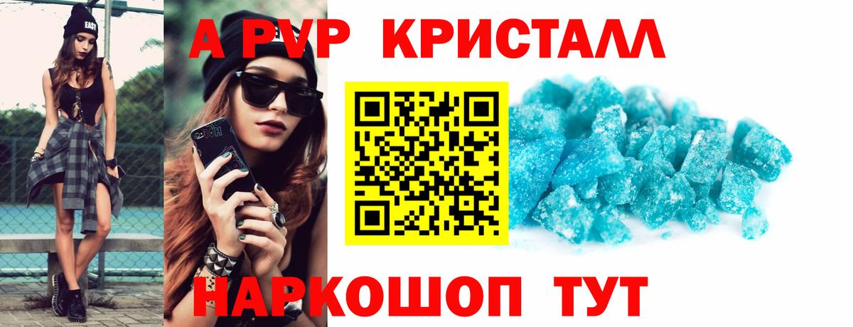 Санкт-Петербург  Alpha-PVP СК  Альфа ПВП Соль  Альфа ПВП  Вход с VPN  А ПВП крисы CK 