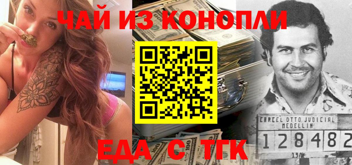Санкт-Петербург  Canna-Cookies конопля  Вход с VPN 