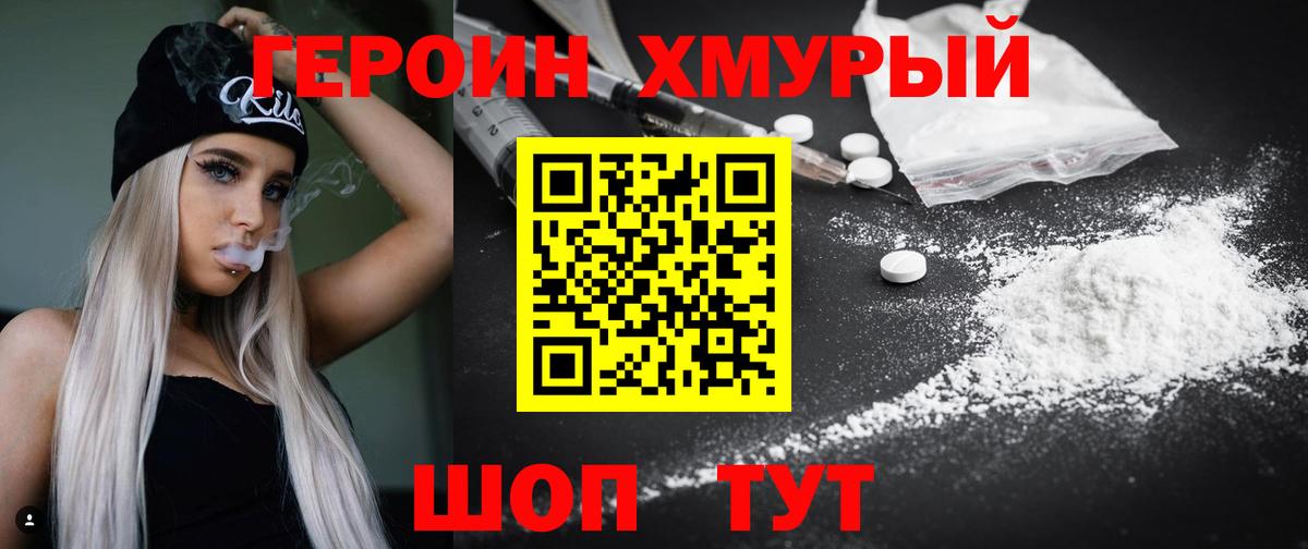 ГЕРОИН гречка  Вход с VPN  ГЕРОИН  Санкт-Петербург 