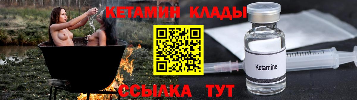 Санкт-Петербург  КЕТАМИН VHQ  Кетамин ketamine  Вход с VPN 