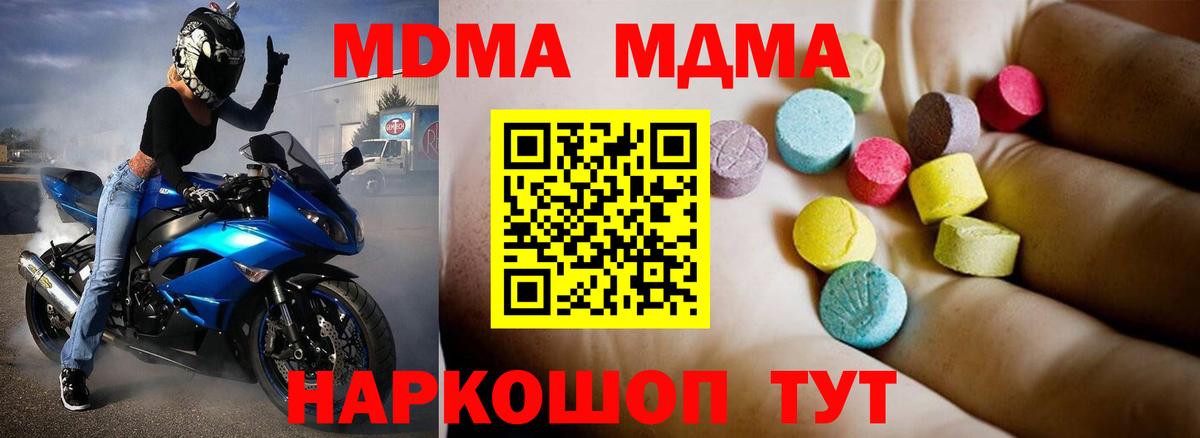 MDMA молли  МДМА VHQ  Вход с VPN  Санкт-Петербург 