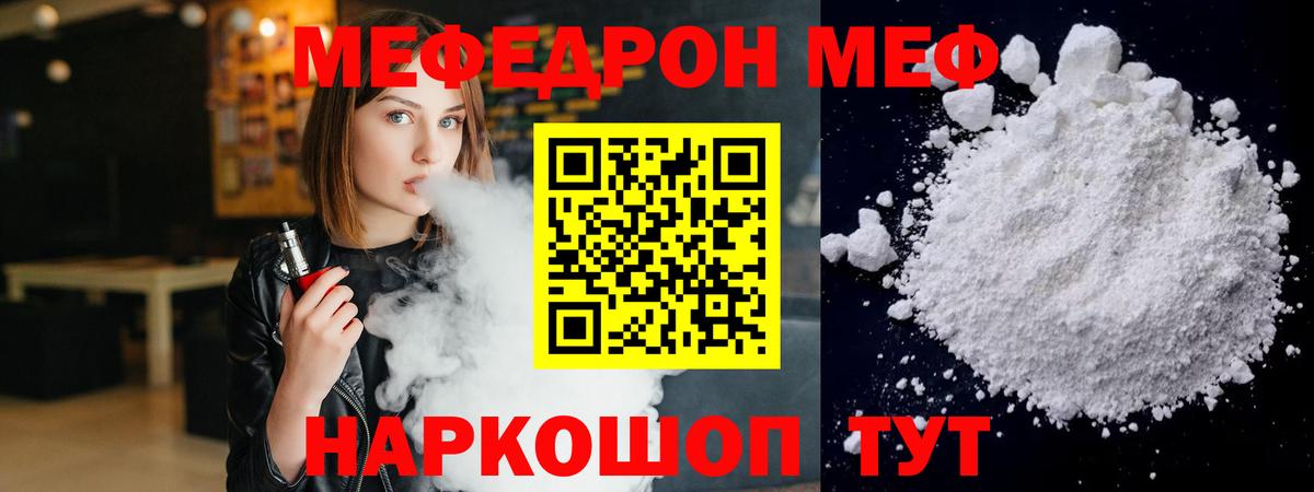 Меф мука Санкт-Петербург