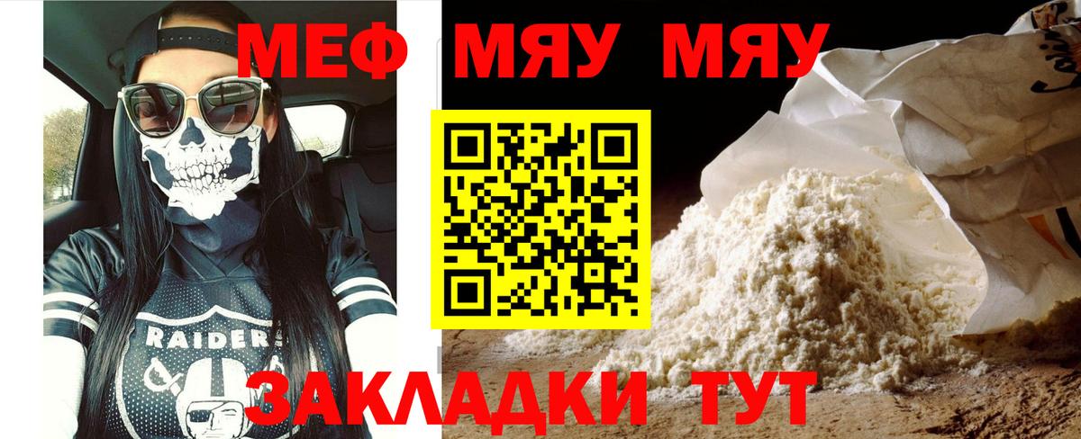 Санкт-Петербург  МЯУ-МЯУ мяу мяу  Меф 4 MMC  Вход с VPN 