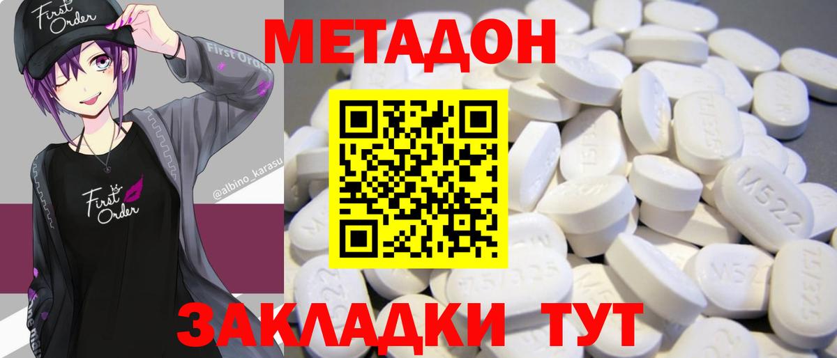 МЕТАДОН VHQ  Вход с VPN  Санкт-Петербург 