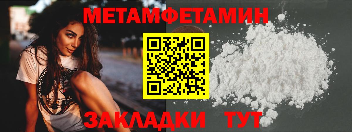 МЕТАМФЕТАМИН Methamphetamine Санкт-Петербург
